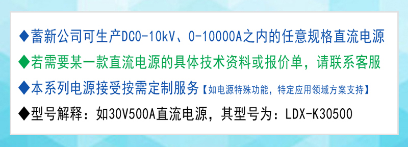 直流电源选型提示