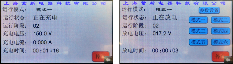 超级电容充放电电源,电容充电电源操作界面